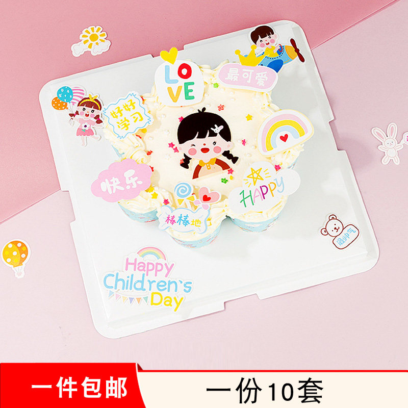 Children's Day Children's Day Baking Cake Decoration Good Learning Boys and Girls Cards Net Red Happy Children Plugin
