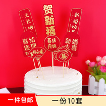 China Wind Engagement Wedding Cake Decoration Pendulum plug-in sweets party Chinese Festive Wordcard PHOENIX illustrator