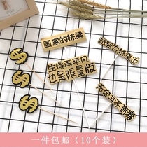 Creative happy birthday cake decoration plug-in insert card card card Net red Chinese Tanabata baking accessories ornaments