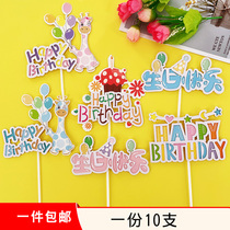 Cartoon Creativity Happy Birthday Inserts Colorful Animal Cake Decoration Plug-in Giraffe Children Birthday Inserts