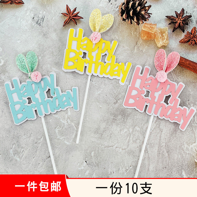 Cake Decoration Pink Girl Heart Series Hair Ball Rabbit Ear Bow Plug-in Girl Birthday Dessert Dress Up