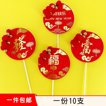 Net Red New Year Cake Inserts Matteru New Year Happy Blessings Cake Decoration Plugin Spring Festival Forwords Sweet Plugins