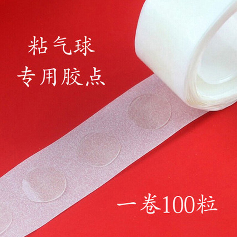 Balloon accessories Balloon decoration special adhesive Super adhesive double-sided adhesive Dot paste incognito dot paste Round white glue