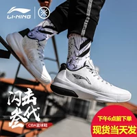 Giày bóng rổ Li Ning giày nam mùa đông flash 3 thế hệ thiên nga trắng chuyên nghiệp thi đấu âm thanh tốc độ thấp giúp ABAL053 giày bóng rổ giá học sinh