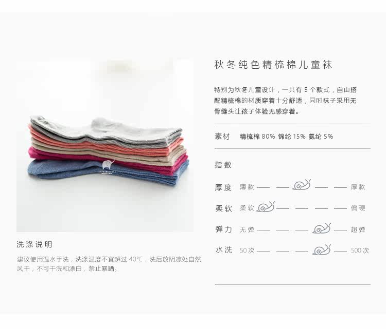 Chaussettes pour bébé - Ref 2109429 Image 19