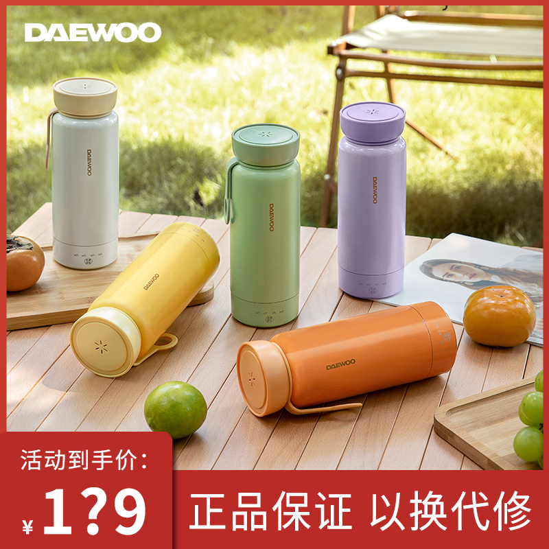 South Korean Daewoo Portable Kettle Boiling Water Glass Travel Rainbow Cup Thermostatic Electric Kettle Small insulated cup