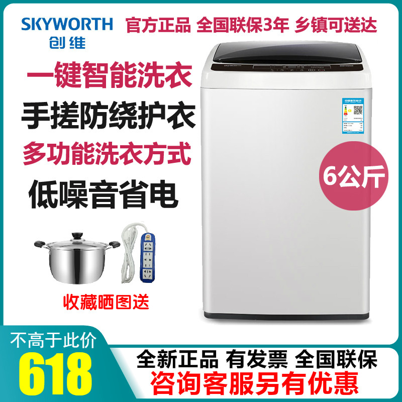 Skyworth T60L 6kg wave wheel automatic washing machine Household small dormitory washing machine