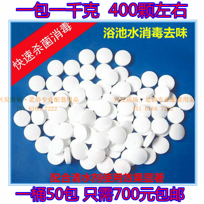 Dapu Enzyme Chlorine Pills Disinfectant Tablets Purify Water Quality and Odor New Generation Super Concentrated Water Purification Bath Water Agent
