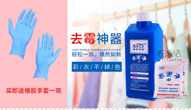 thuốc tím tẩy quần áo Quần áo bị mốc để nấm mốc làm sạch vết bẩn để loại bỏ mốc đen điểm đen gà trái cây - Dịch vụ giặt ủi thuốc tẩy mốc quần áo tracatu