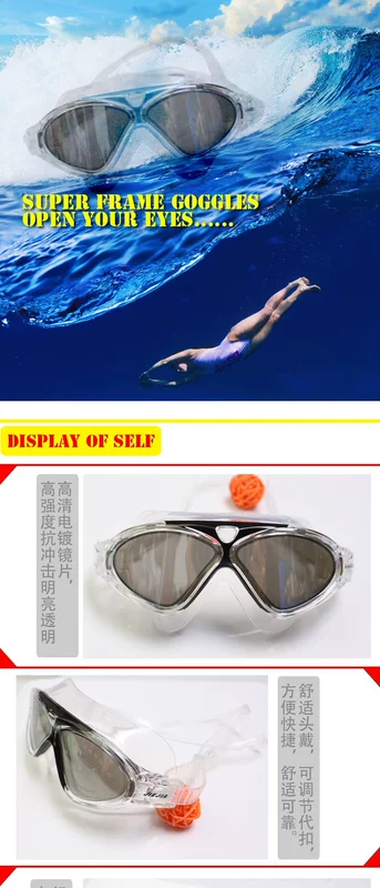 Jiejia chính hãng 2017 hộp lớn mạ HD chống sương mù chống nước kính lặn chuyên nghiệp kính bơi unisex - Goggles