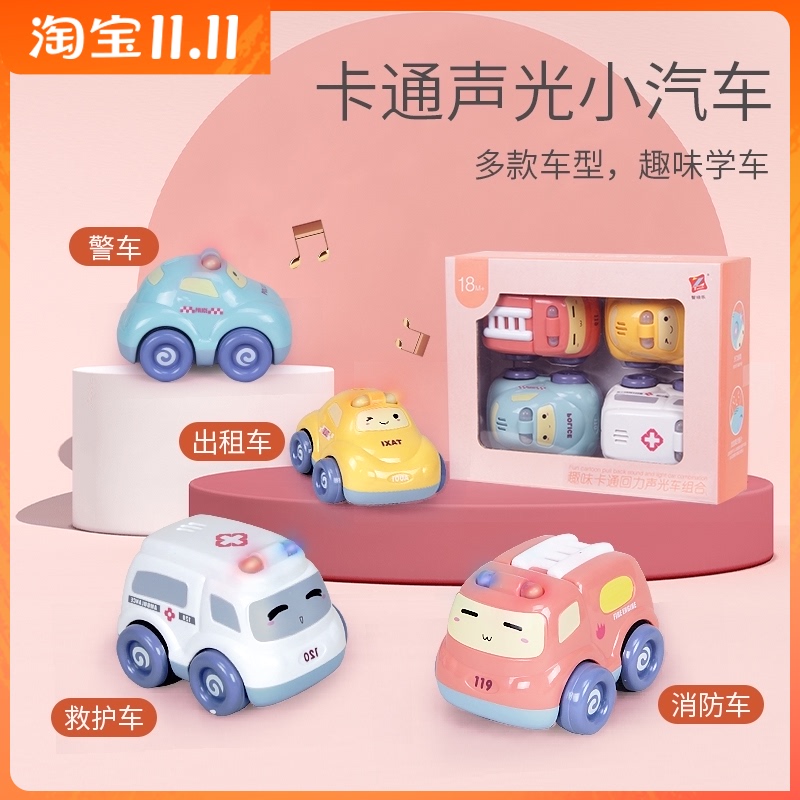 Baby Huili Car Toy Mini Inertia Boys and Girls Children Model Car Set Sound and Light 1-3 Years