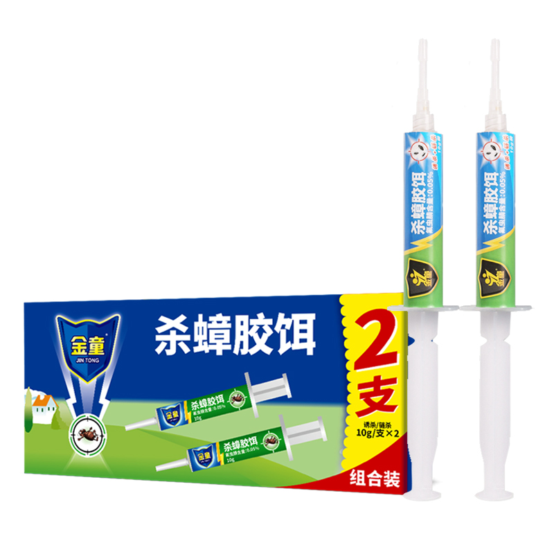 金童杀蟑胶饵2支装蟑螂药灭蟑克星厨房家用强力引诱链杀全窝端