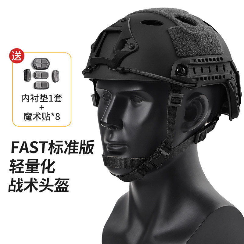 FAST) standard version of lightweight PJ field helmet special forces paratroopers emergency rescue quick tactical helmet