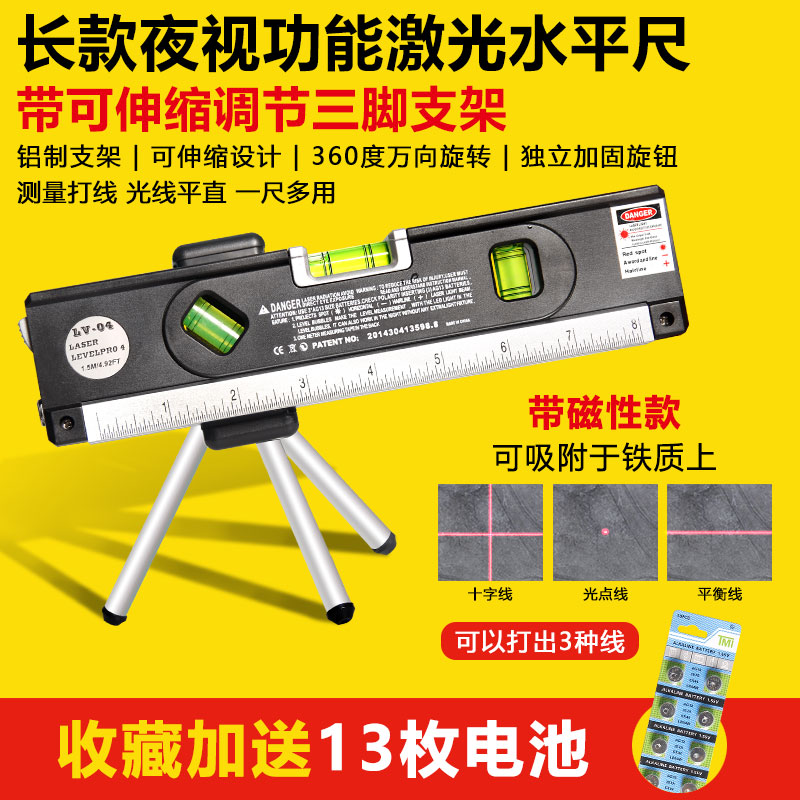 Elite front laser level infrared line striker laser 2 line horizontal line one point level decoration four in one