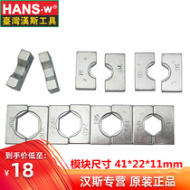 Hans 240300 type manual hydraulic press wire pliers press pliers cold pressure terminal press pliers module