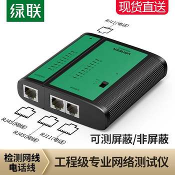 Greenlink Network Cable Tester Monitor Detector Professional Grade Network Broadband Signal Speed Tester for Telephone Lines