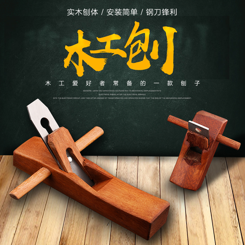 Elite front planer carpenter hand push tool complete set carpenter small planer trim carpenter hand