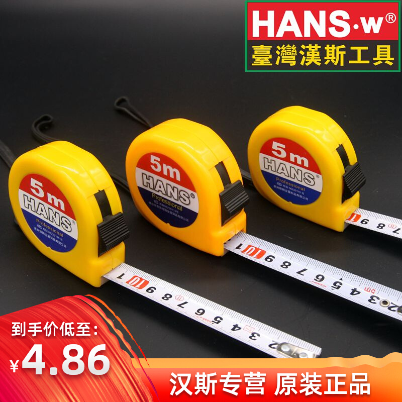Hans steel measuring tape stainless steel waterproof thickening plus hard steel ruler 5 m 3 m ruler lap ruler high precision measuring tape box ruler