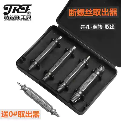 Elite front removal tool double-head broken wire remover sliding screw removal broken screw removal head screw remover