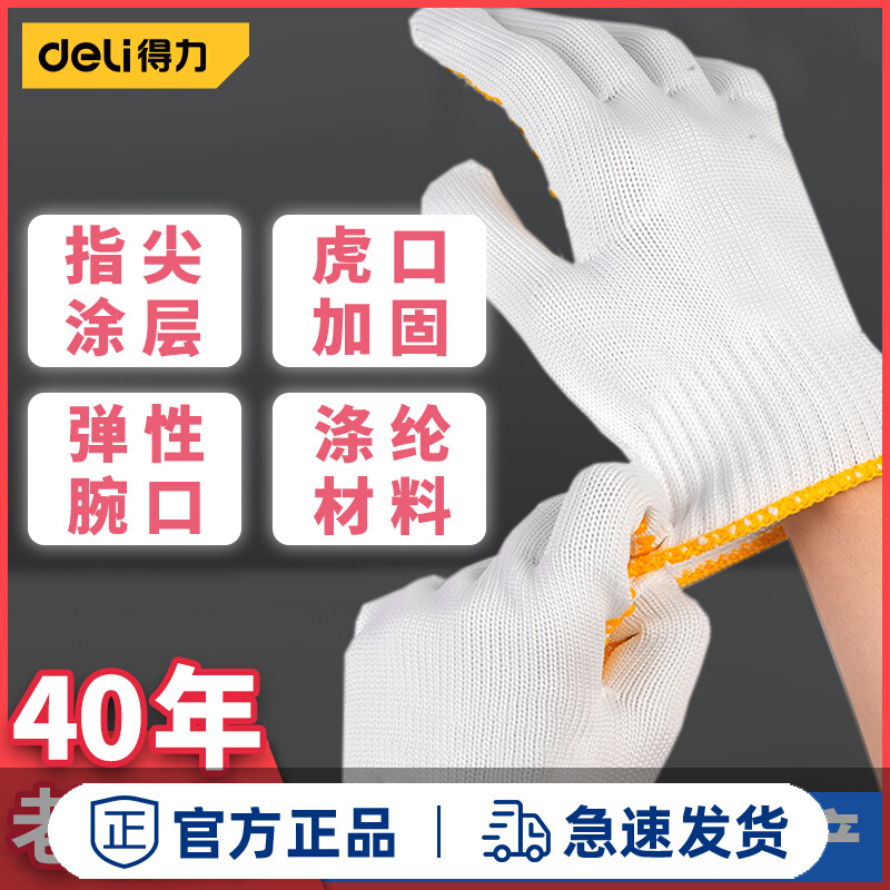 Glove Lauprotect abrasion resistant work nitrile rubber latex anti-slip waterproof anti-cut Ding clear thickened with glue working gloves-Taobao