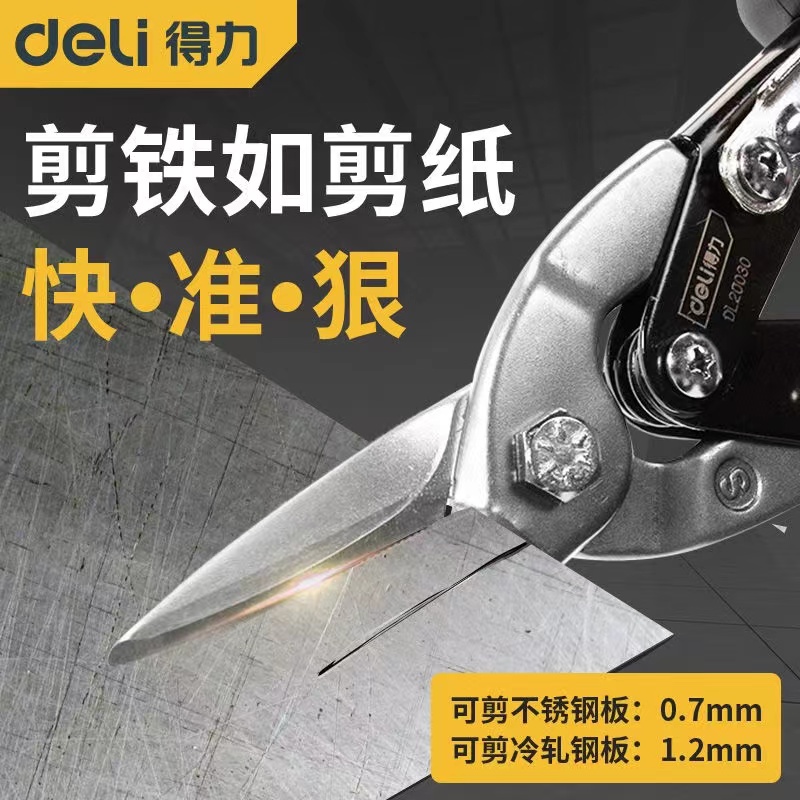 Able Iron Sheet Scissors Industry Multifunction Stainless Steel Powerful Keel Aeronautical Sheen Special Iron Wire Metal Aluminum Plate