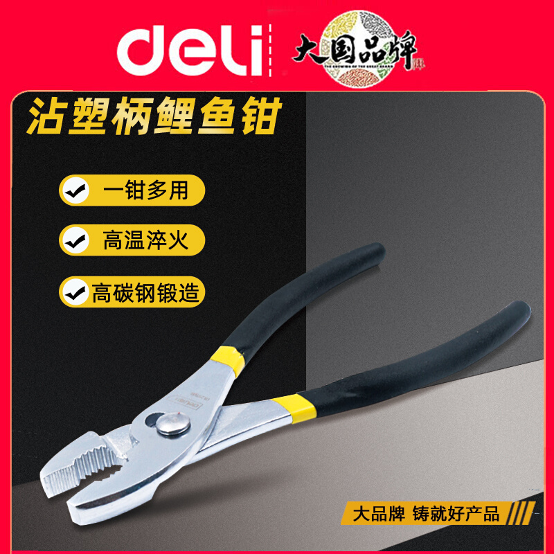 Right-hand manual tool 8 carp pliers 200mmDL25508 industrial grade American chrome plated with plastic handle carp pliers-Taobao