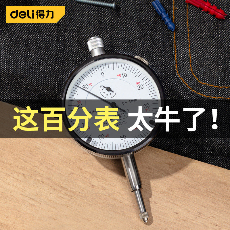 Powerful dial indicator high-precision magnetic calibration 0-10mm lever dial indicator head dial gauge probe inner diameter gauge