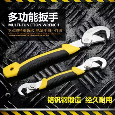 Jingruifeng universal wrench set Movable opening wrench Universal pipe wrench Self-tightening multi-function fast pipe wrench