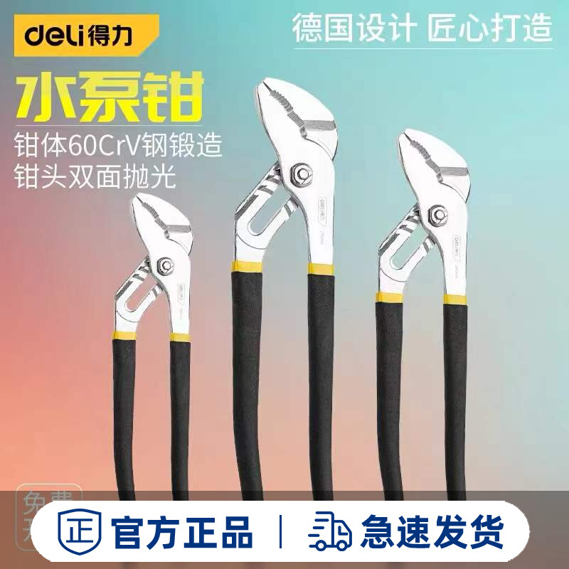 Able multifunctional water pump pliers adjustable water pipe pliers Home bathroom Wanuse wrench Vigorously Pliers Five Gold Tools-Taobao