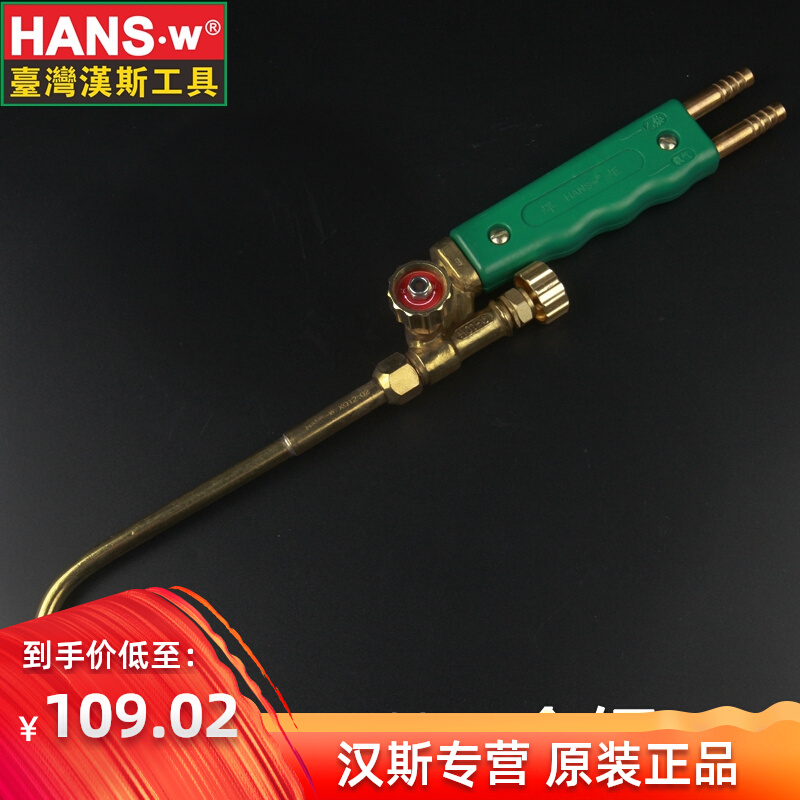 Hans shooting suction welding torch welding torch welding torch oxygen acetylene welding gun H01-6 12 copper welding gun welding accessories