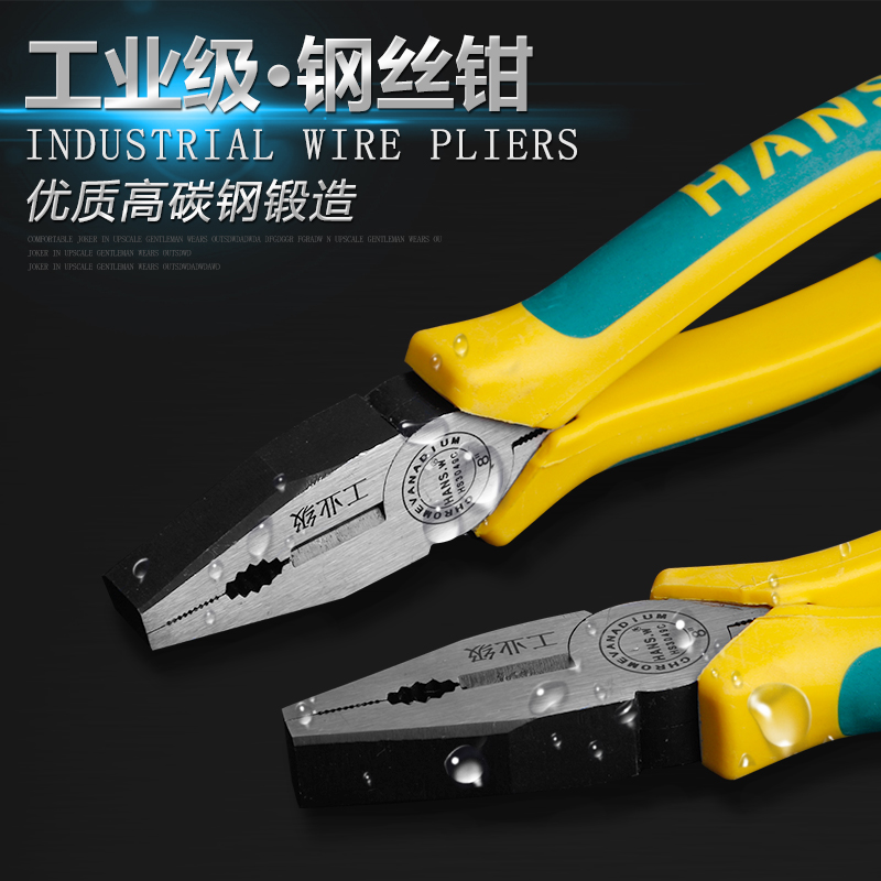 Hans tools hardware wire pliers pointed-nose pliers hand tools non-slip handle tiger pliers wire pliers 6 inch 8 inch