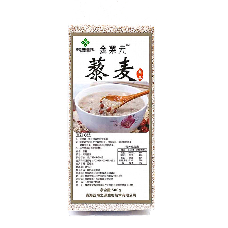 青海藜麦米企业店