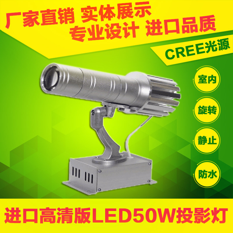 Advertising projection lamp logo projection lamp outdoor LED rotating text pattern lamp HD custom stage shot light