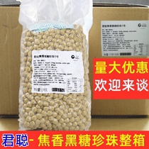 君聪焦香黑糖珍珠粉圆1号 奶茶连锁专用君聪波霸黑珍珠1 5kgx12袋
