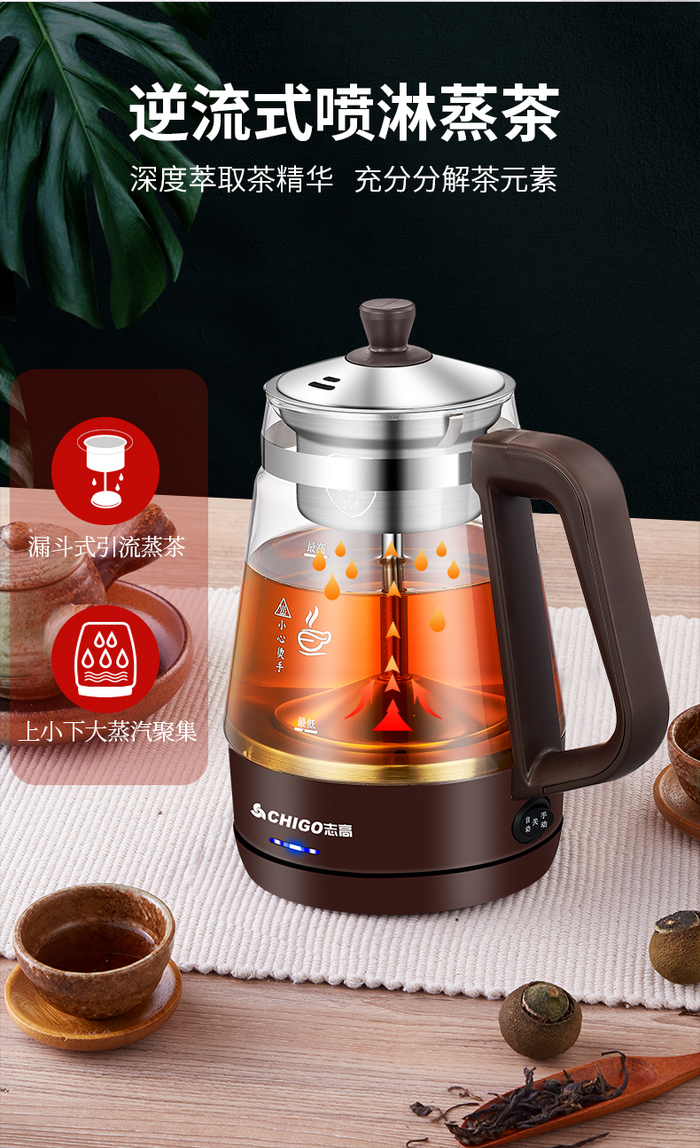 志高 全自动蒸汽煮茶器煮茶壶 1.0L 图4
