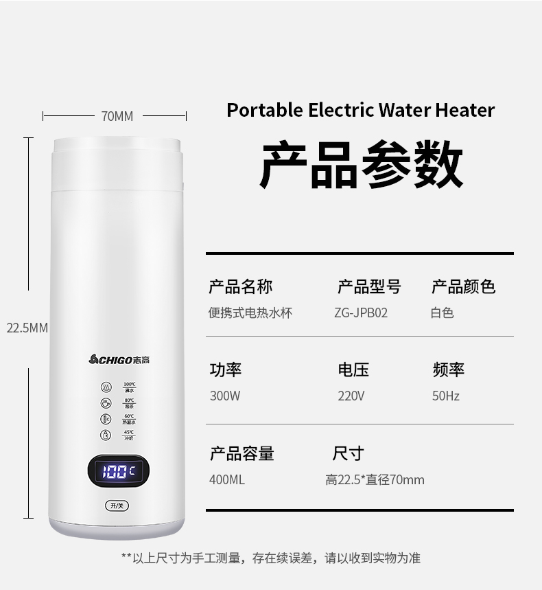 志高 电热烧水保温杯 400ml 4段控温 实时数显 图13