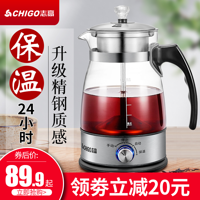 Zhigao Cooking Tea Ware Home Fully Automatic Insulation Black Tea Cooking Teapot Steam Glass Steaming Tea With Pu'er Steam Teapot