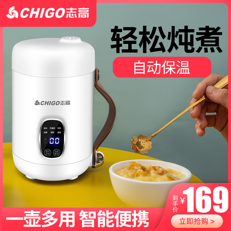 Zhigao Health Cup Electric Stew Cup Electric Boiler Cup Fully Automatic Portable Travel Boil Water Porridge Small Stew Cup Electric Hot Water Cup