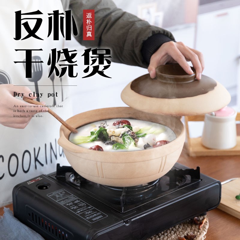 Home gas yellow chicken rice shallow cooker high temperature old cooker casserole pan soil pan without glaze special sand pan