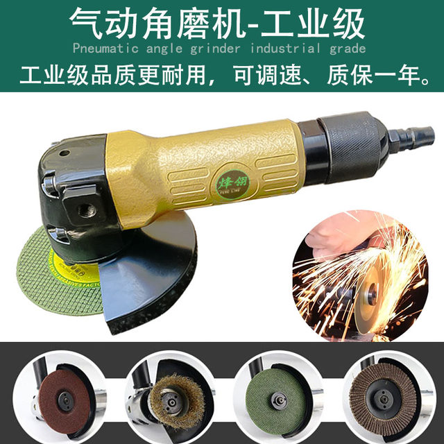 Pneumatic angle grinder ອຸດສາຫະກໍາຊັ້ນຮຽນທີ 4 ນິ້ວເຄື່ອງຂັດແລະເຄື່ອງຂັດທະເລ 5-inch ເຄື່ອງ grinder pneumatic Pneumatic cutting grinder