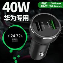Hot sale 40W suitable for Huawei SCP10V4A fast charge car charger car charger one tow two P40pro Glory V