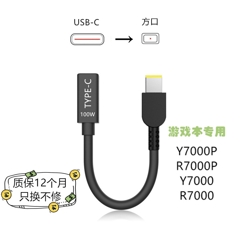 Hot-selling typec to Lenovo square port y7000 power adapter Laptop PD adapter charging lure cable