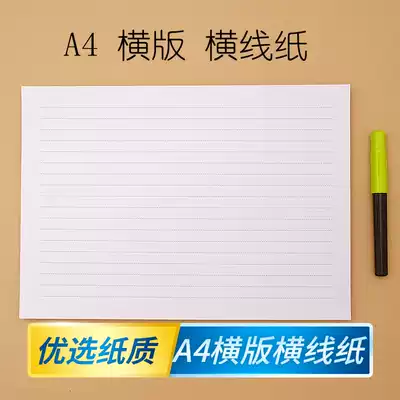 A4 horizontal line paper bulk A4 horizontal cable notes non-porous loose leaf paper black single line postgraduate entrance examination thick