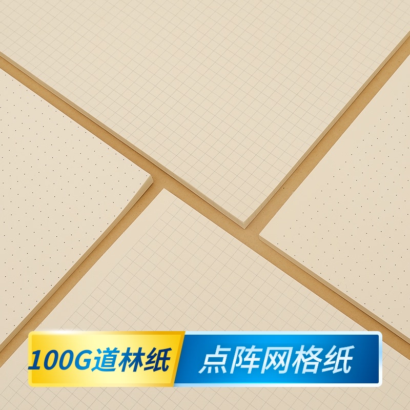 200 sheets of A4 single-sided grid laser book 18K creative drawing sketch mathematical calculation draft paper thickened graduate school