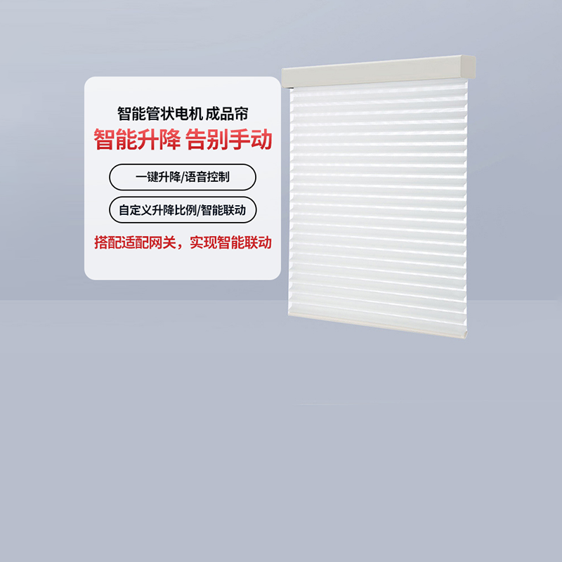 Aqara intelligent tubular electric roller shutter motor customized shading remote control electric sound control curtain motor-Taobao