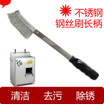 Stainless steel wire long-handled brush meat grinder shredded machine to remove oil rust and scale on the outside of the blade barbecue cleaning non-cleaner