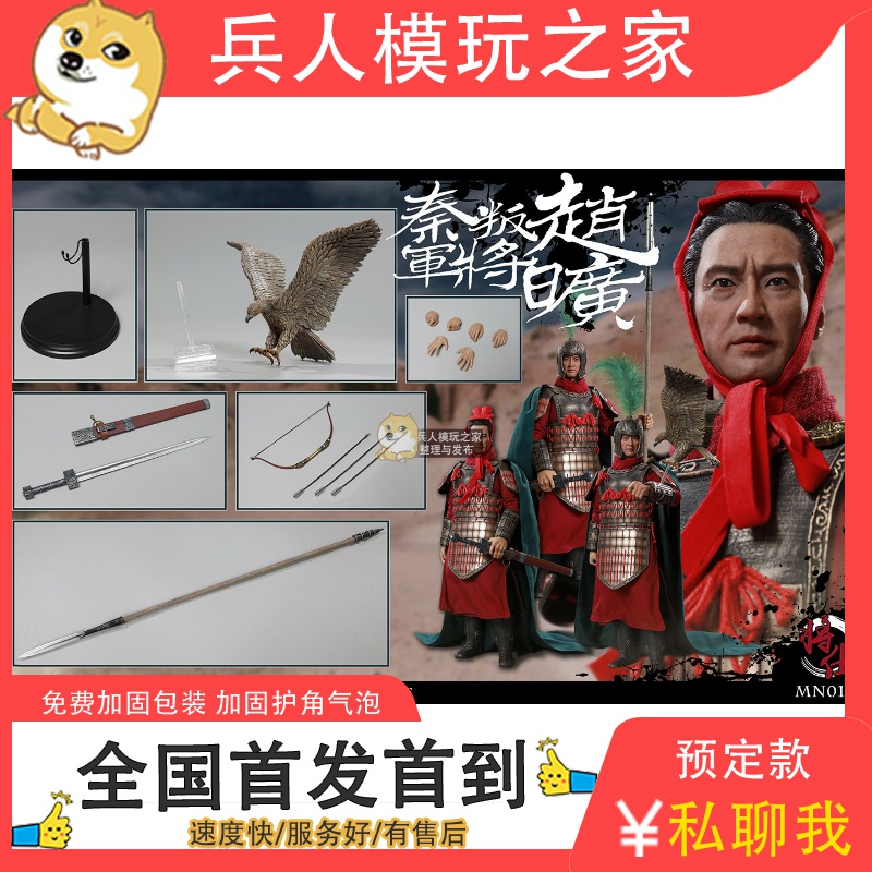 Jiangshi model MN010 1 6 Warring States series Qin army rebel Zhao Kuang movable doll order