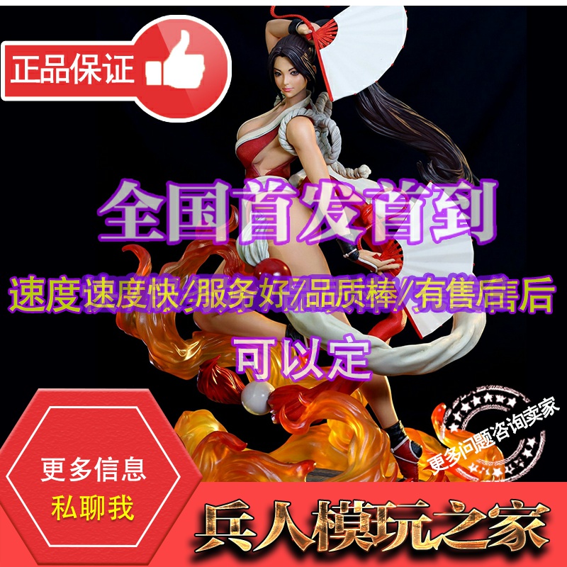Kinetiquettes 1 4 quan huang 98 KOF98 MAI SHIRANUI shiranuhi dance statue orders