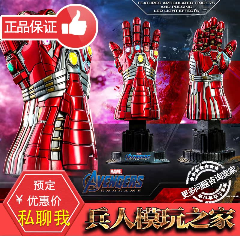 HT HOTTOYS 1 4 Avengers 4 Final Battle Nano Gloves Nano Gloves Take orders