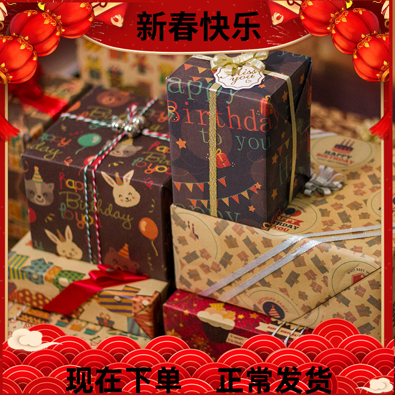 Birthday gift wrapping paper European and American party gift kraft paper England retro cute birthday thick matte